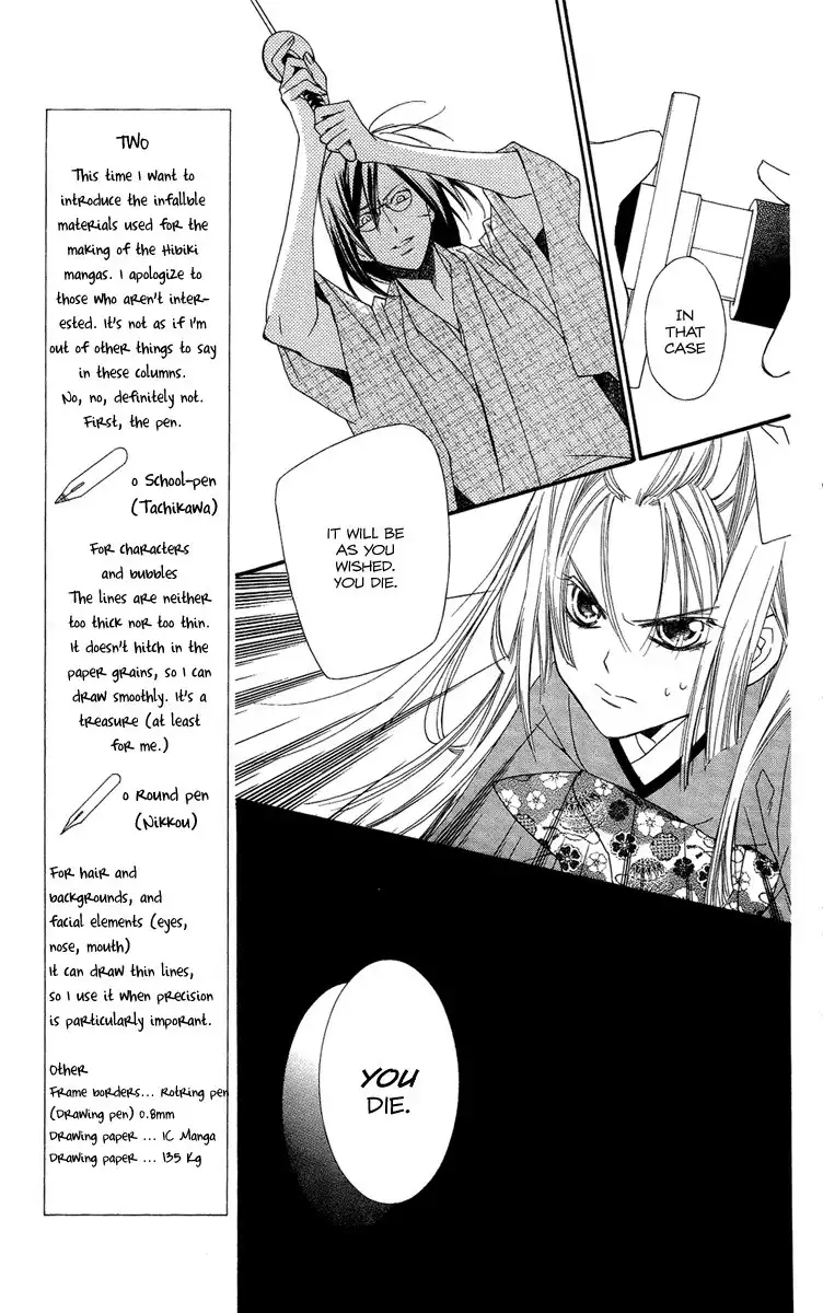 Oiran Girl Chapter 16 23